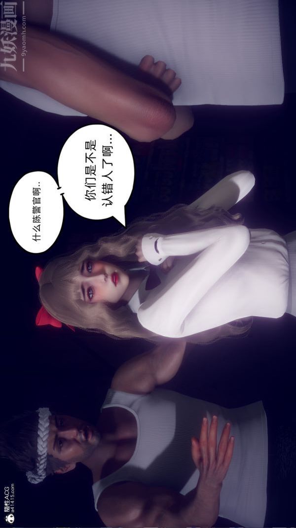 《[3D]陈乔安传》漫画 番外01