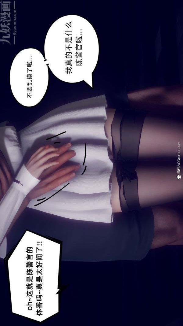 《[3D]陈乔安传》漫画 番外01