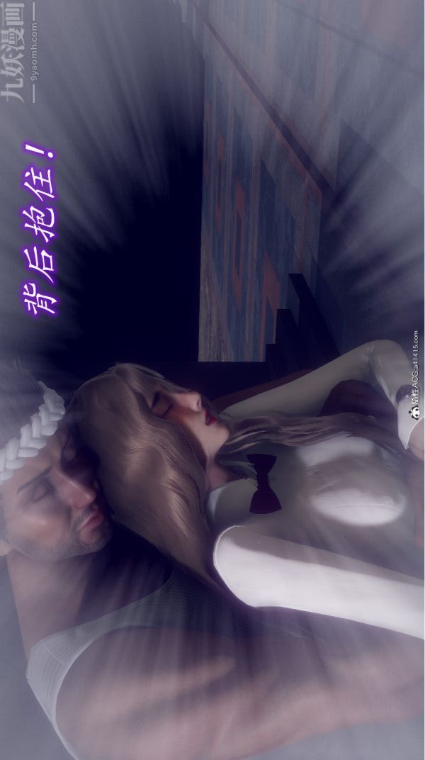 《[3D]陈乔安传》漫画 番外01