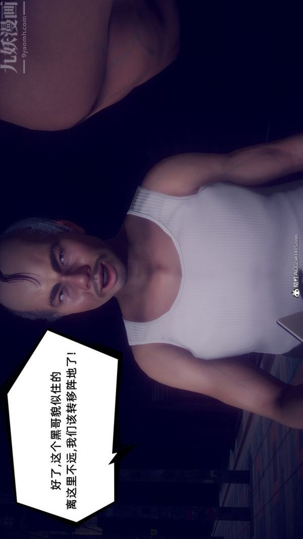 《[3D]陈乔安传》漫画 番外01