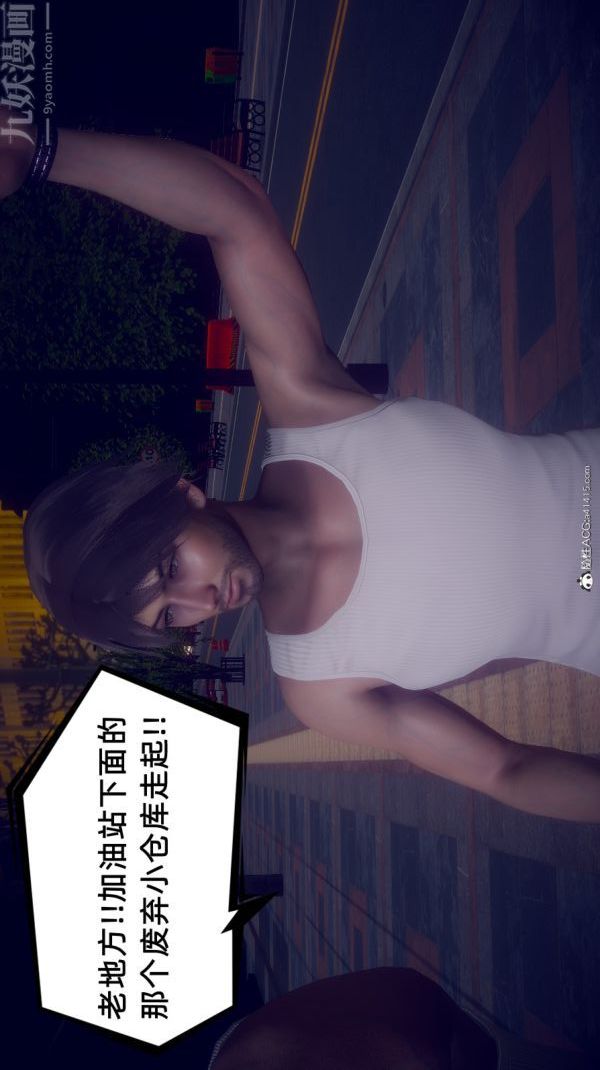 《[3D]陈乔安传》漫画 番外01