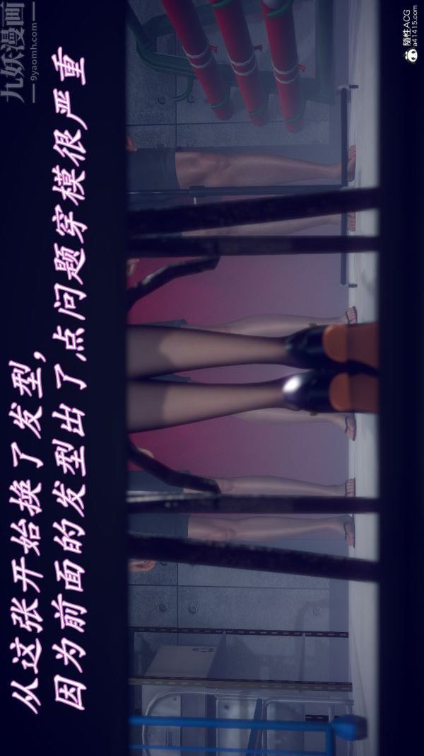 《[3D]陈乔安传》漫画 番外01