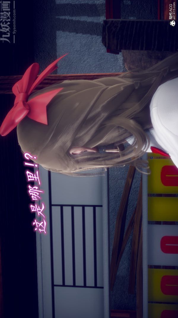 《[3D]陈乔安传》漫画 番外01
