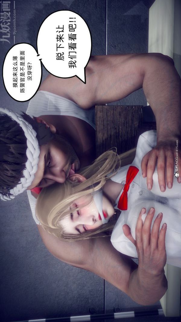 《[3D]陈乔安传》漫画 番外01