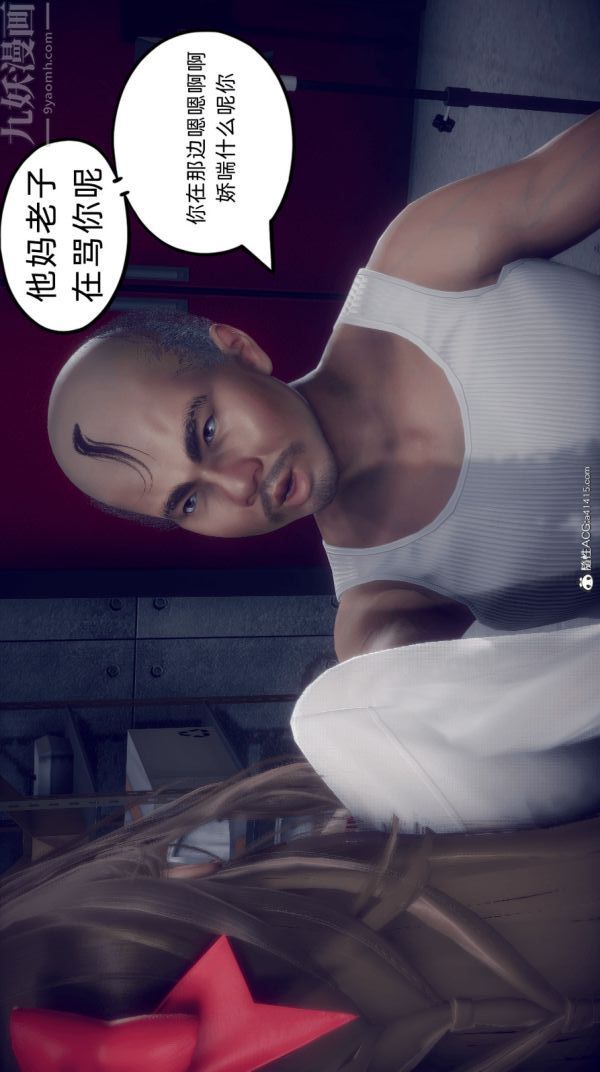 《[3D]陈乔安传》漫画 番外02