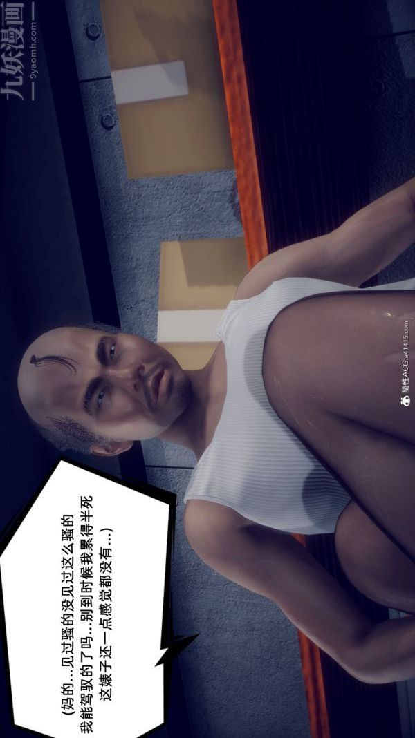 《[3D]陈乔安传》漫画 番外02