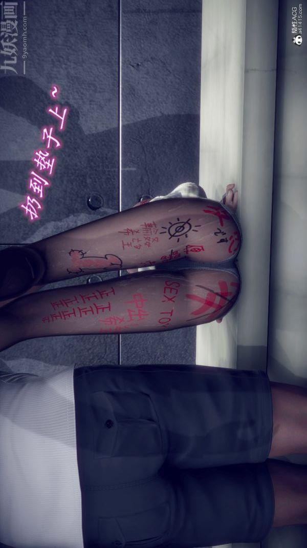 《[3D]陈乔安传》漫画 番外02