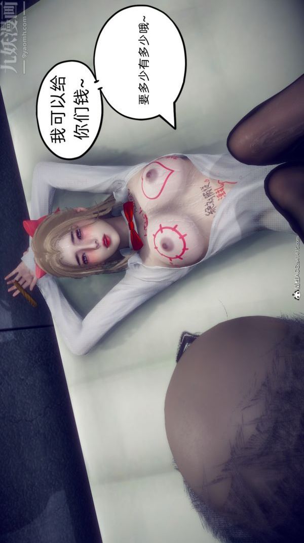 《[3D]陈乔安传》漫画 番外02