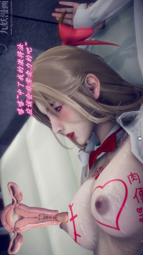 《[3D]陈乔安传》漫画 番外02