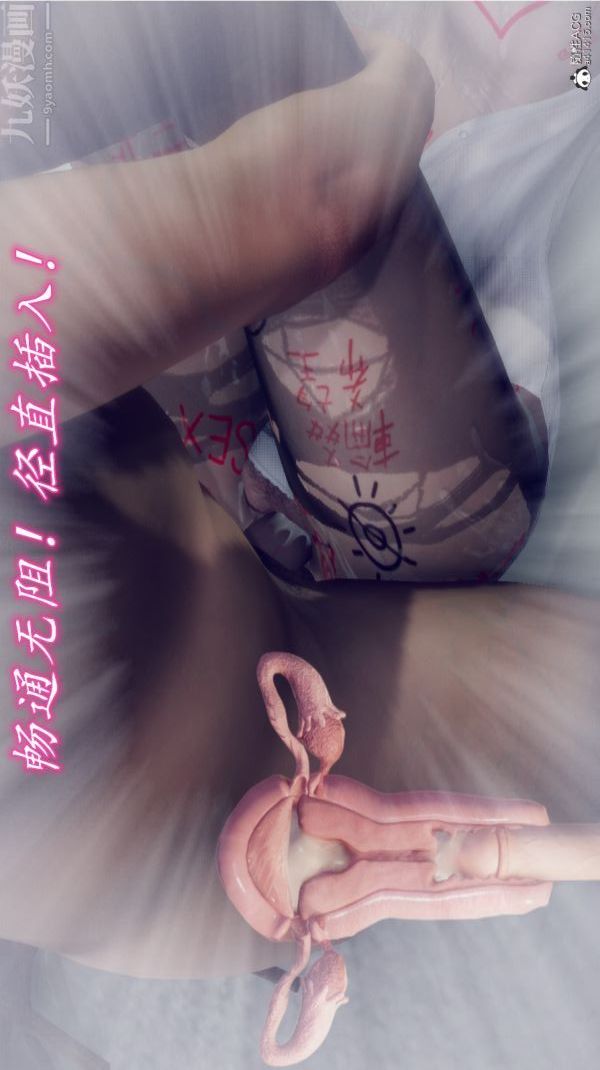 《[3D]陈乔安传》漫画 番外02
