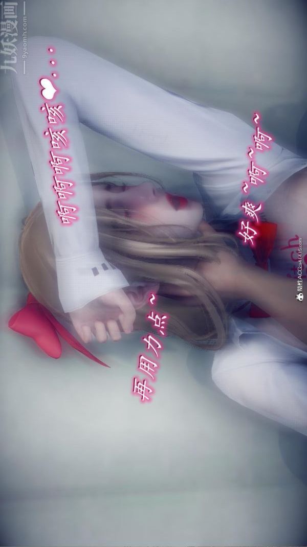 《[3D]陈乔安传》漫画 番外03