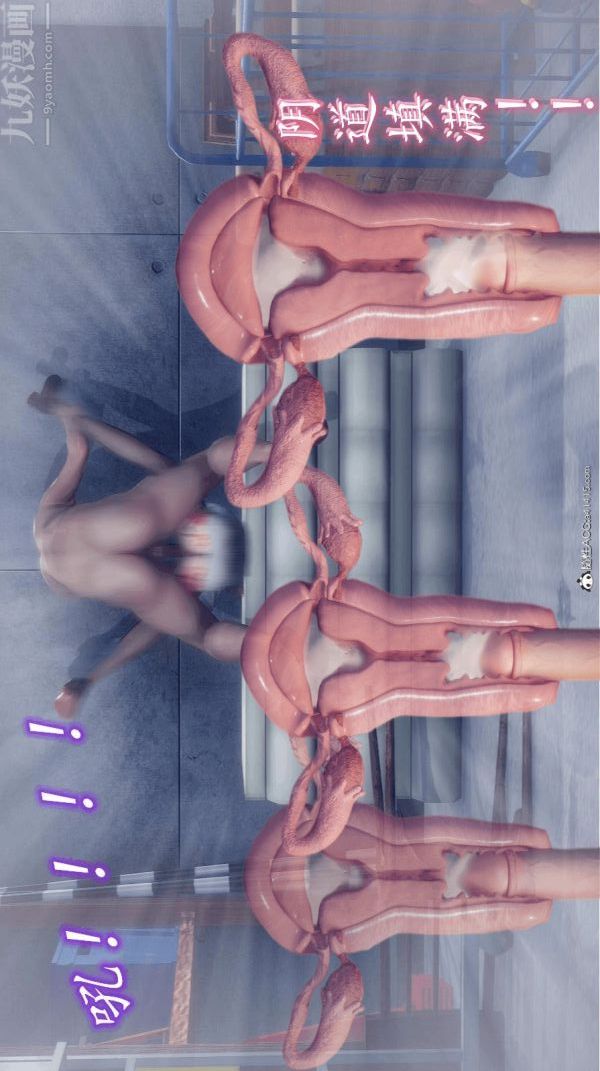《[3D]陈乔安传》漫画 番外03