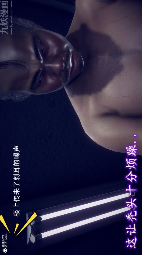 《[3D]陈乔安传》漫画 番外03