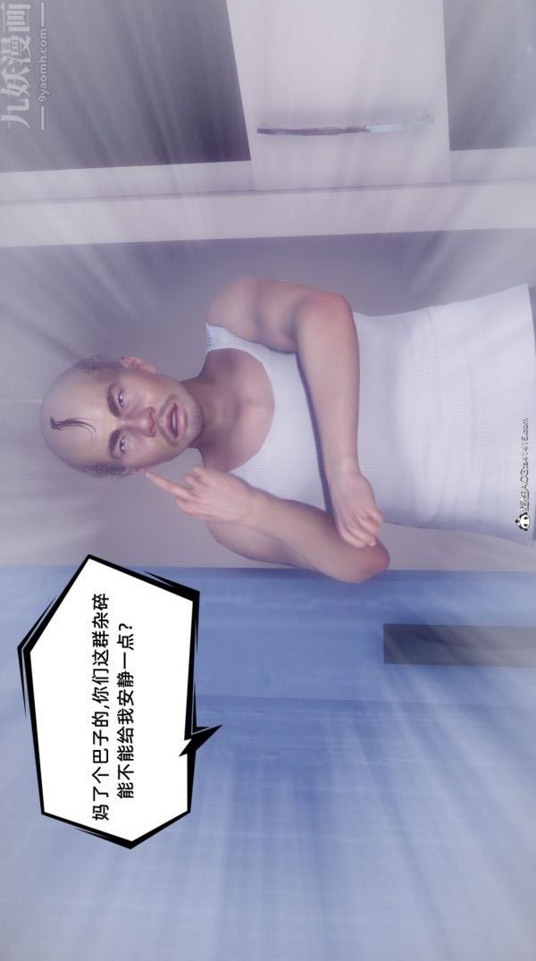 《[3D]陈乔安传》漫画 番外04