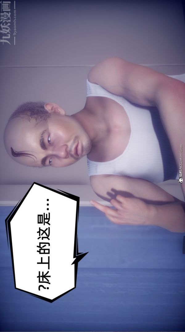 《[3D]陈乔安传》漫画 番外04