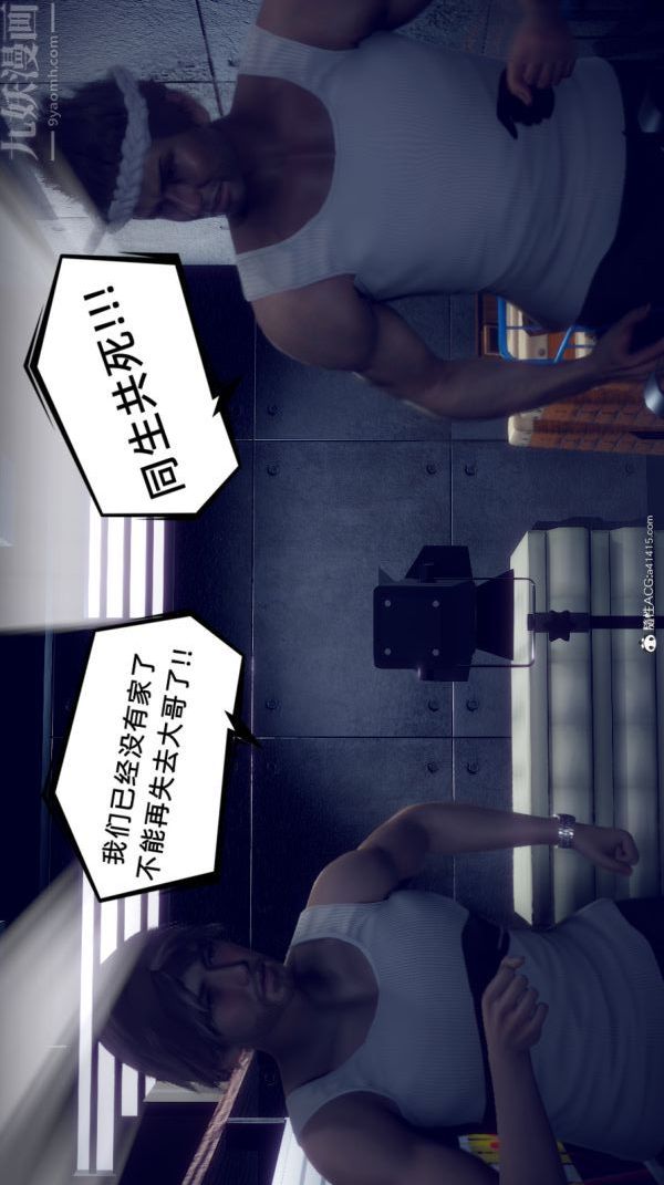 《[3D]陈乔安传》漫画 番外05