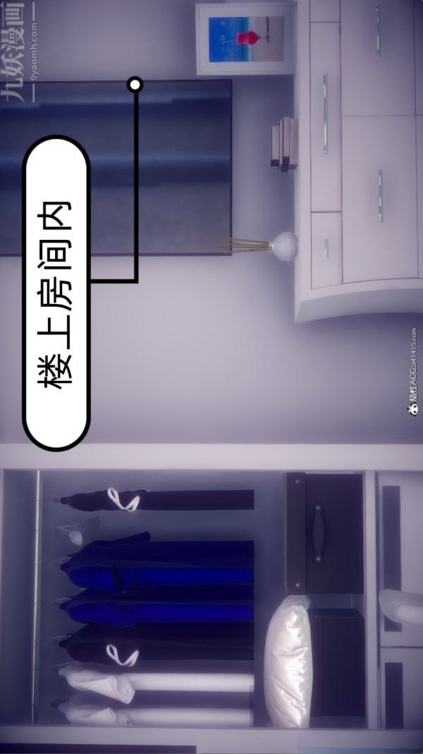 《[3D]陈乔安传》漫画 番外05