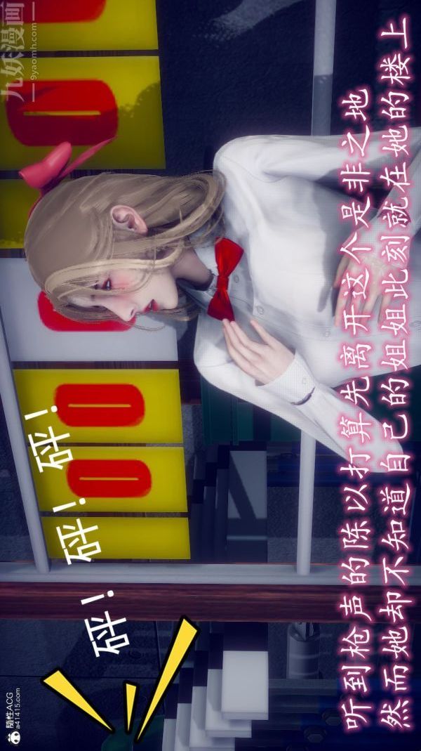 《[3D]陈乔安传》漫画 番外05