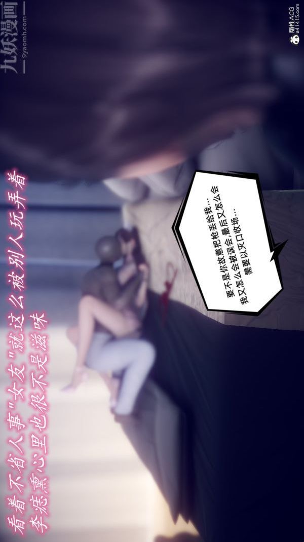 《[3D]陈乔安传》漫画 番外05
