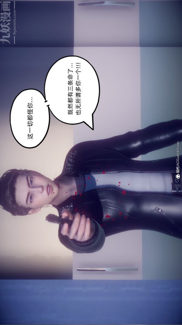 《[3D]陈乔安传》漫画 番外05