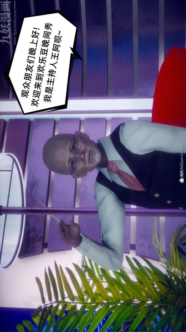 《[3D]陈乔安传》漫画 番外06完