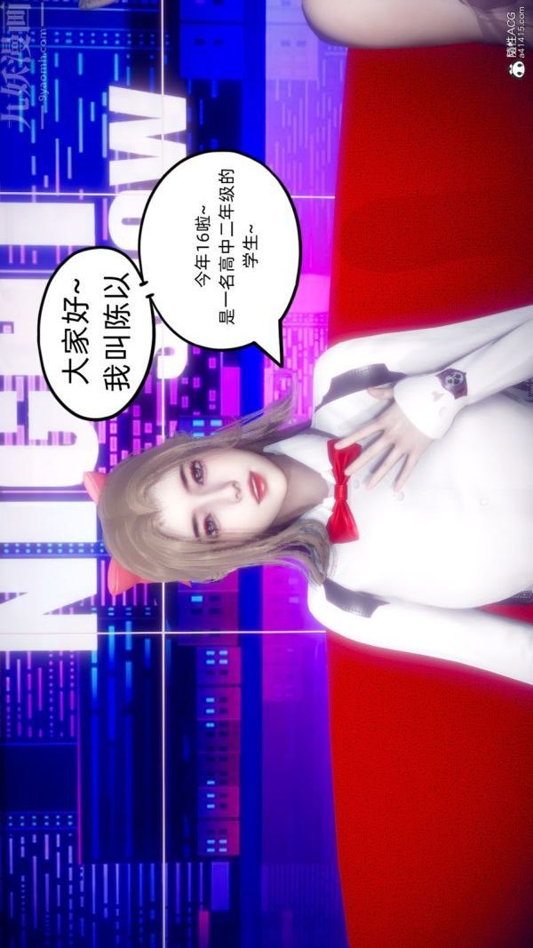 《[3D]陈乔安传》漫画 番外06完