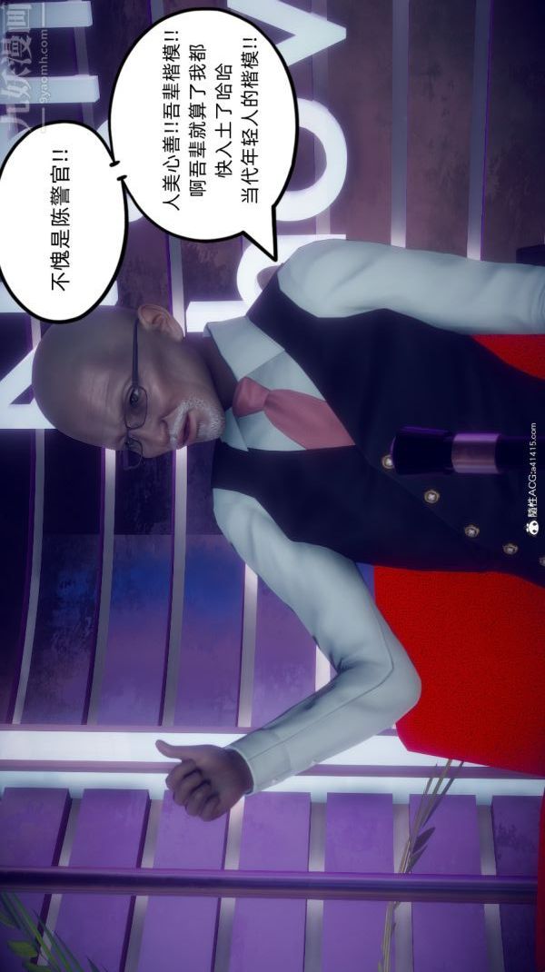 《[3D]陈乔安传》漫画 番外06完