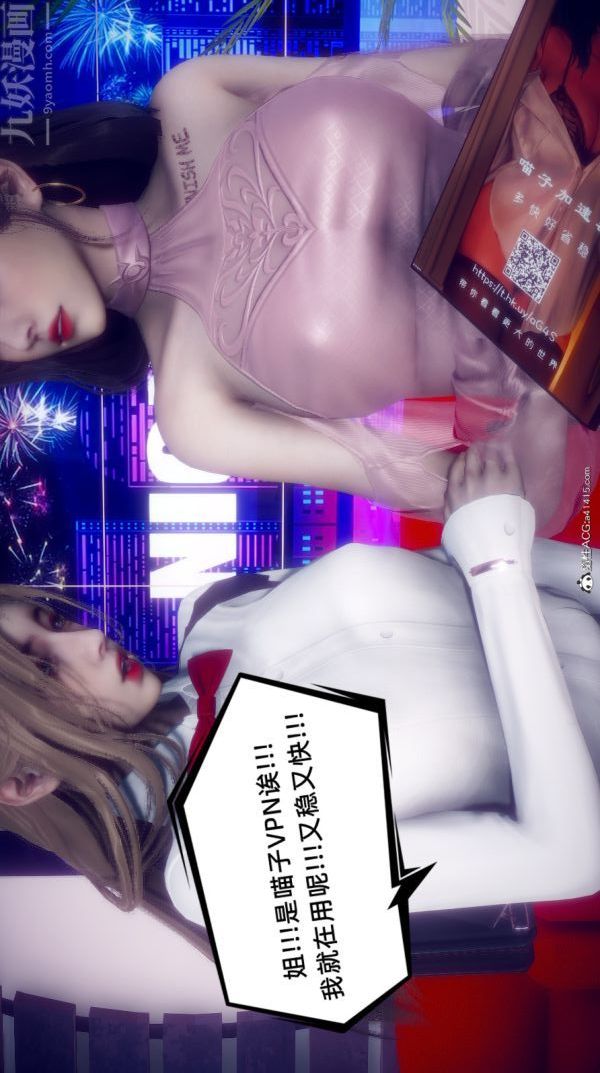 《[3D]陈乔安传》漫画 番外06完