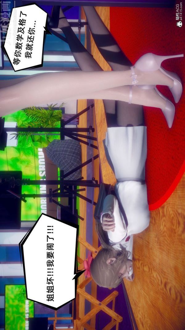 《[3D]陈乔安传》漫画 番外06完