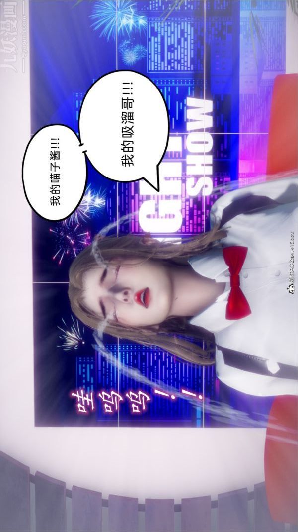 《[3D]陈乔安传》漫画 番外06完