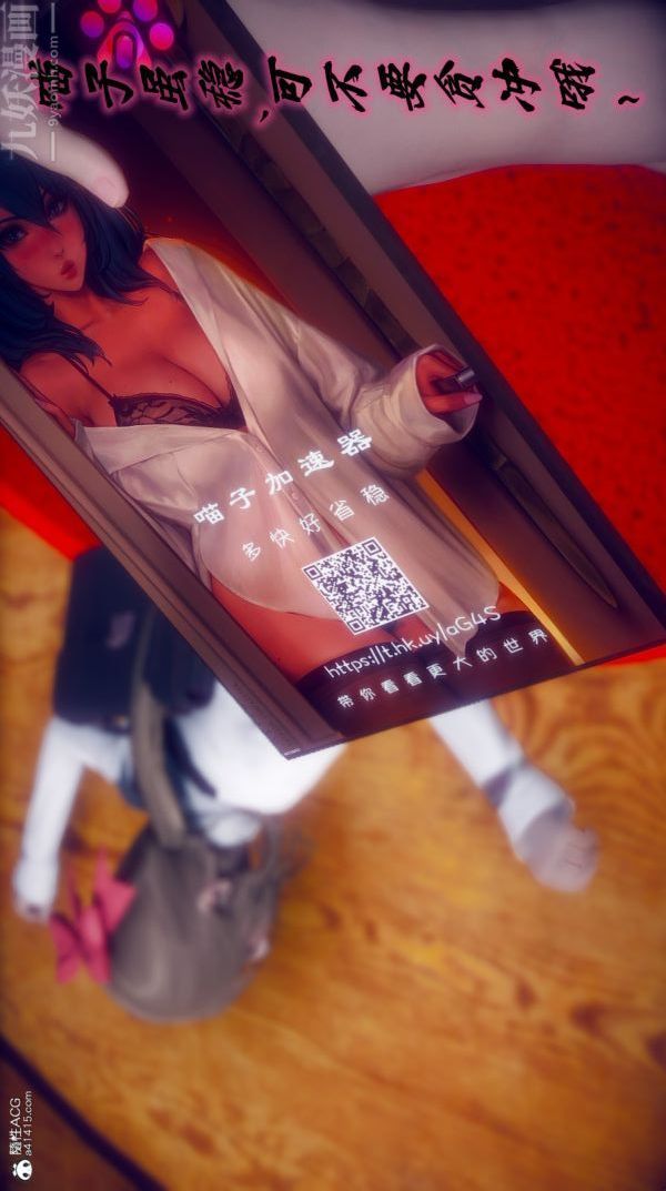 《[3D]陈乔安传》漫画 番外06完