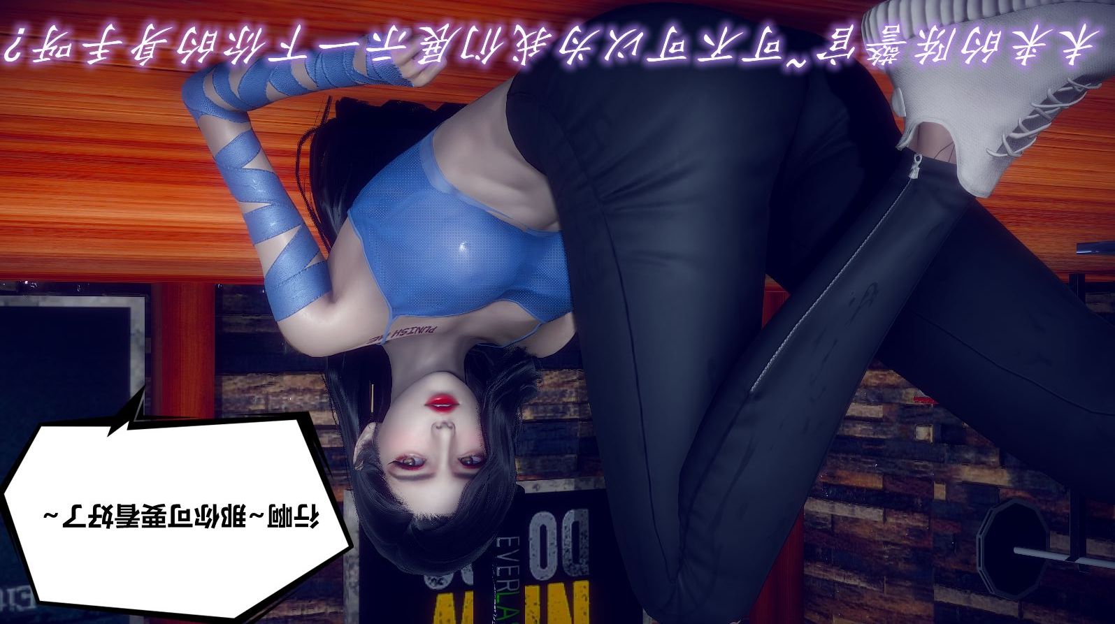 《[3D]陈乔安传》漫画 小番外