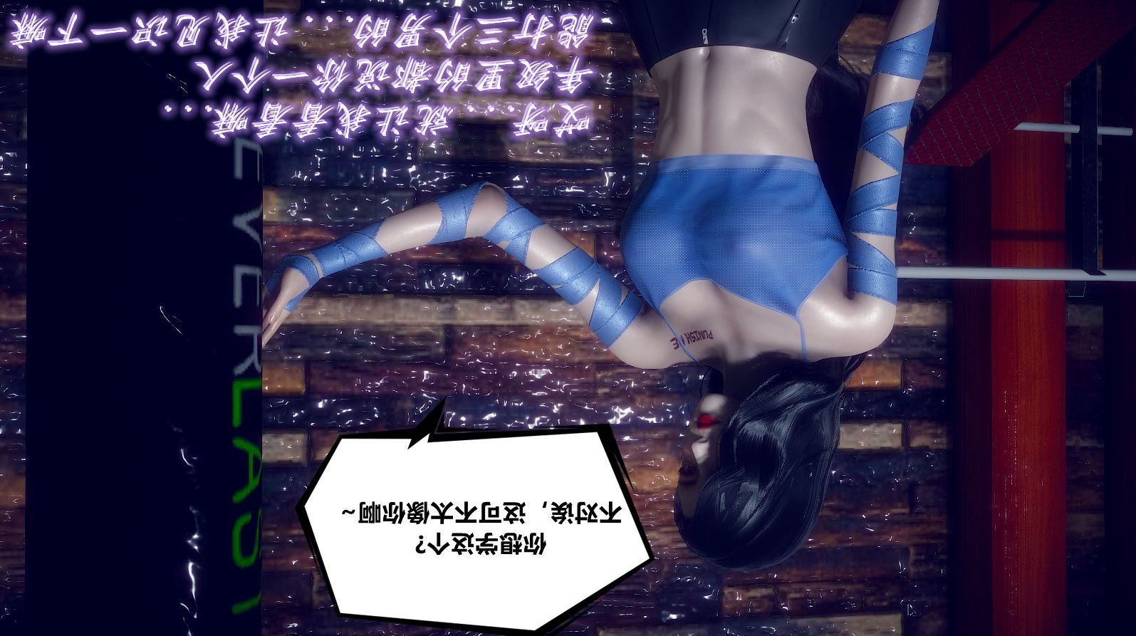 《[3D]陈乔安传》漫画 小番外