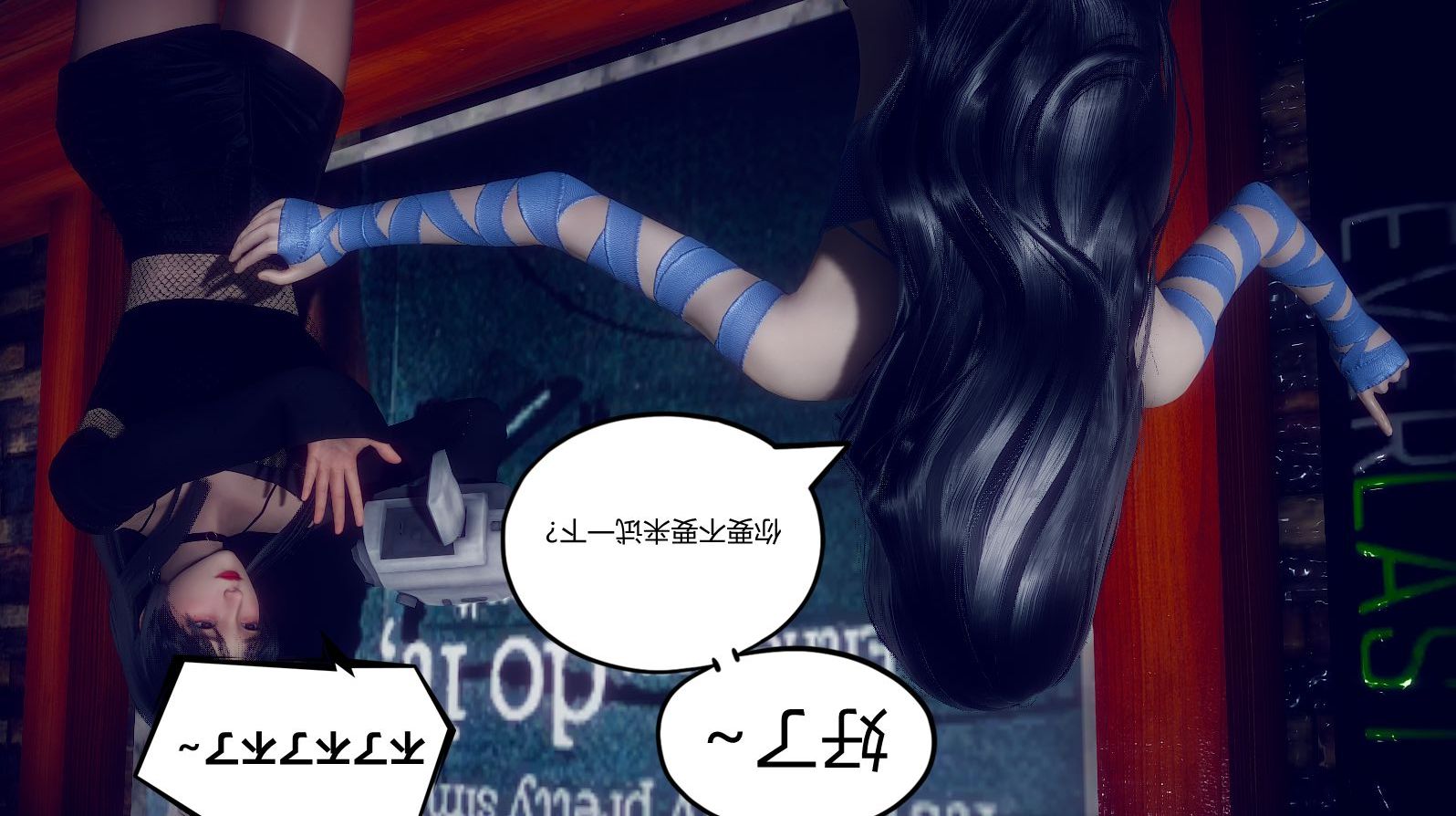 《[3D]陈乔安传》漫画 小番外