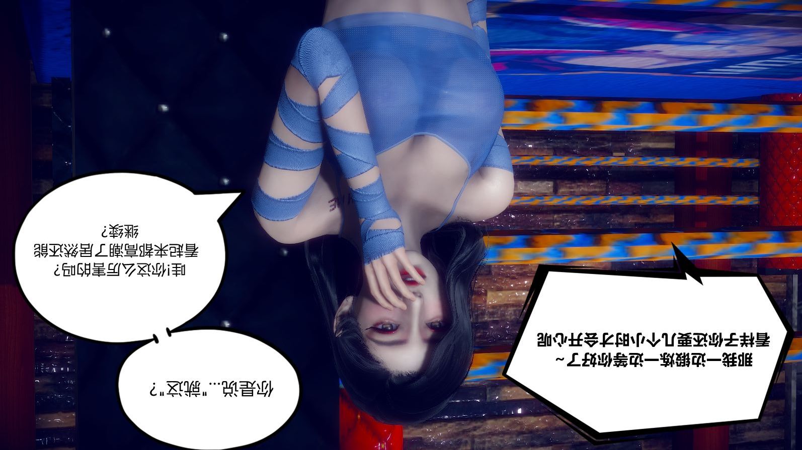 《[3D]陈乔安传》漫画 小番外