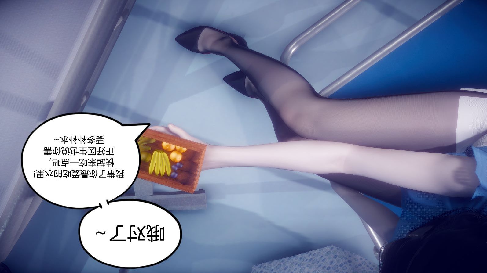 《[3D]陈乔安传》漫画 小番外