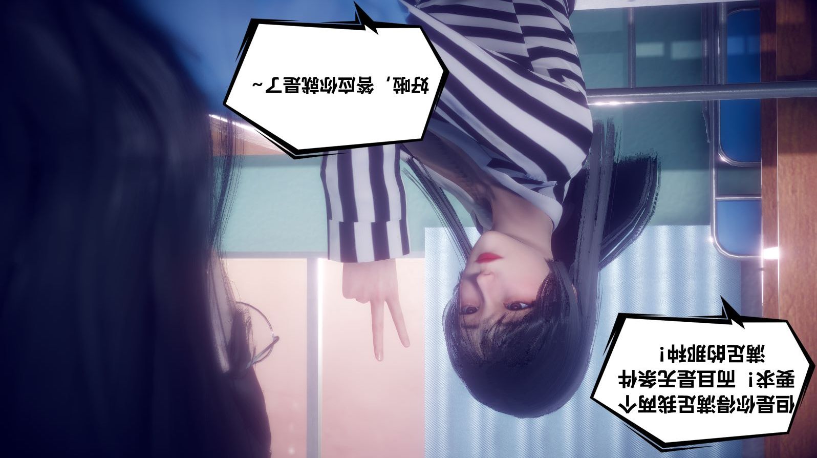 《[3D]陈乔安传》漫画 小番外