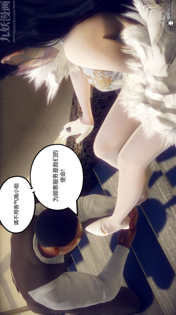 《[3D]陈乔安传》漫画 第06話