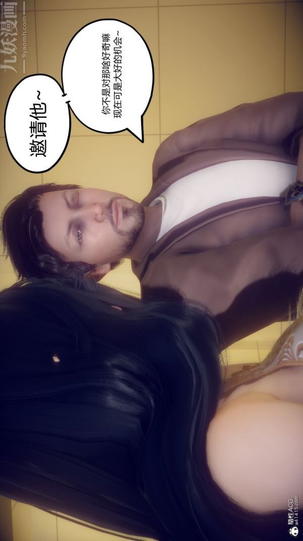 《[3D]陈乔安传》漫画 第06話