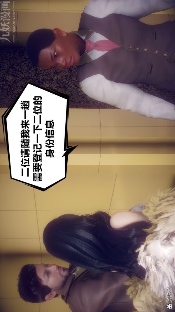《[3D]陈乔安传》漫画 第06話