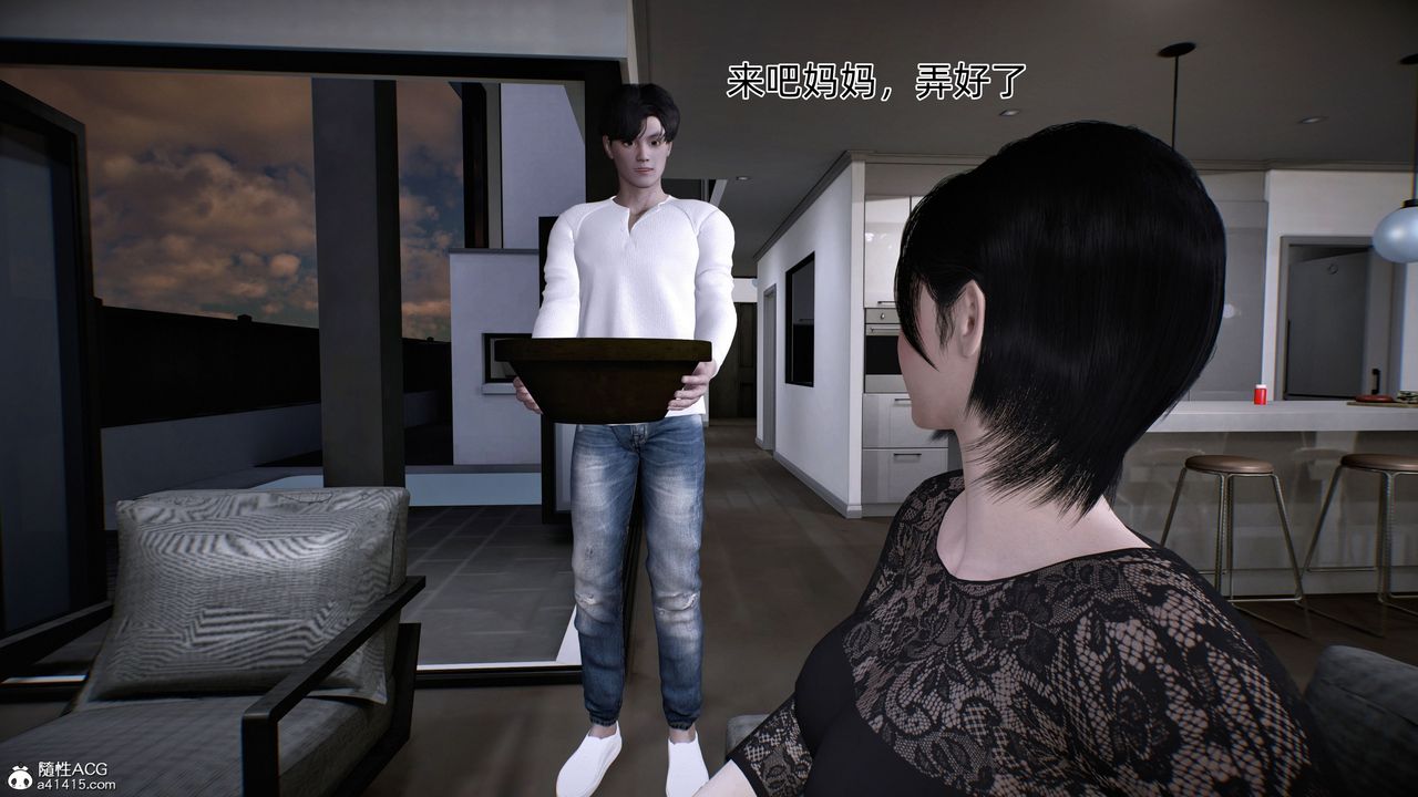 《[3D]臭腳美母艷行記》漫画 第01話