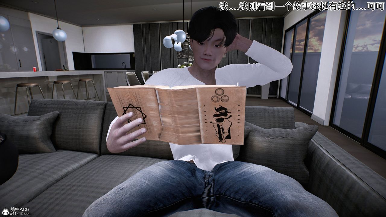 《[3D]臭腳美母艷行記》漫画 第01話