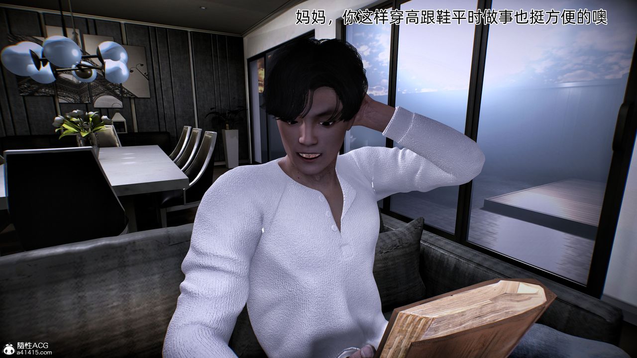 《[3D]臭腳美母艷行記》漫画 第01話