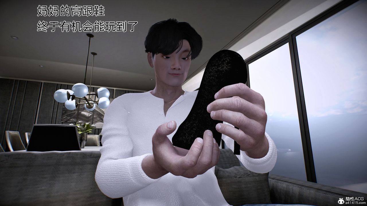 《[3D]臭腳美母艷行記》漫画 第01話