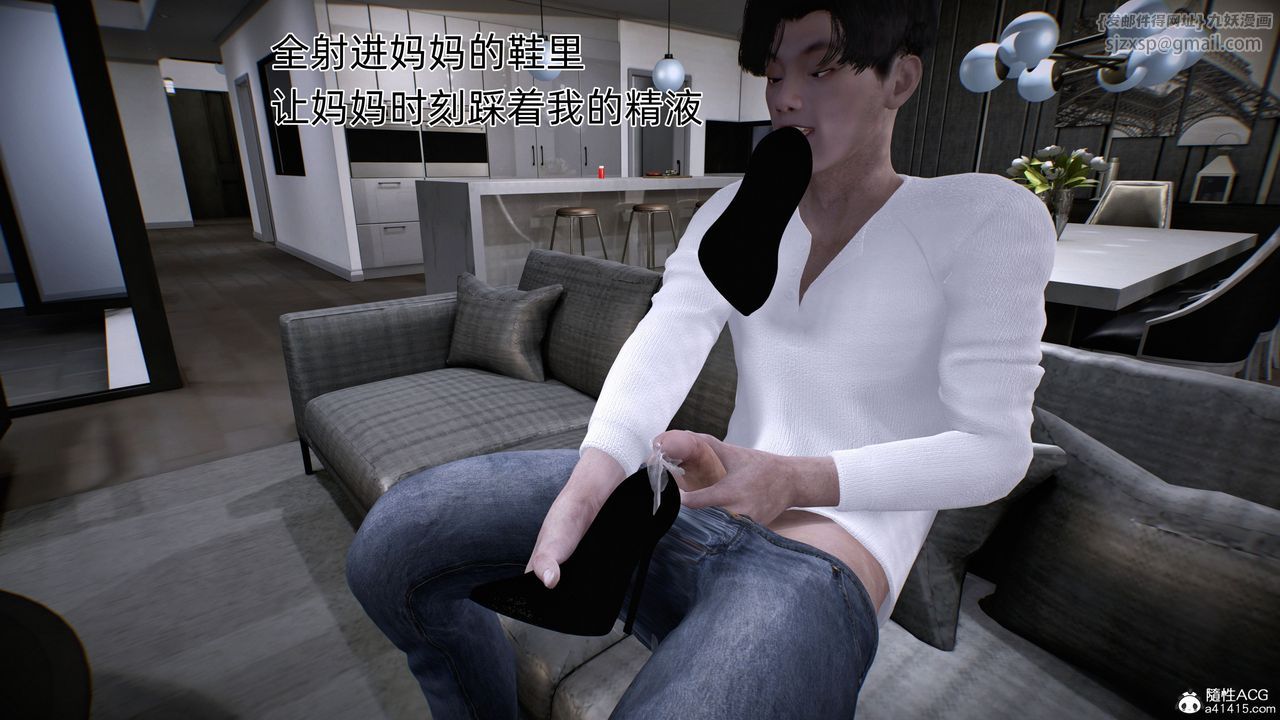 《[3D]臭腳美母艷行記》漫画 第01話