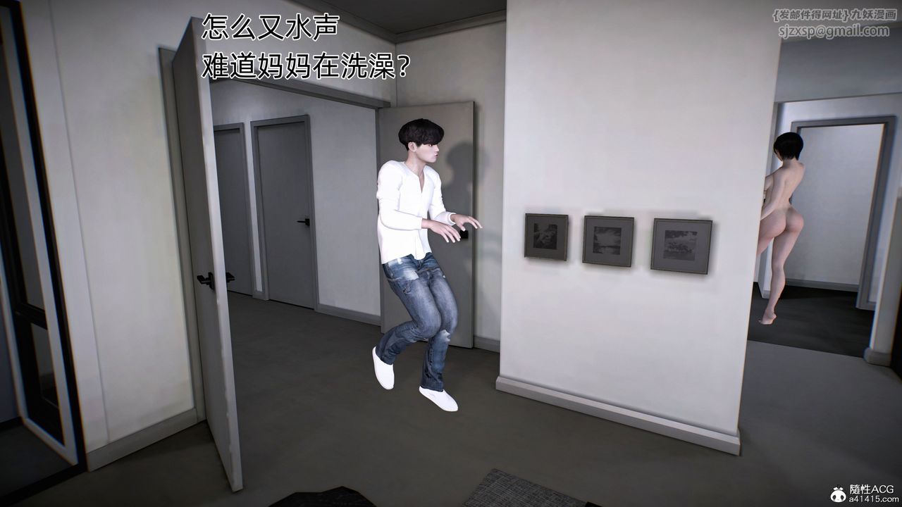 《[3D]臭腳美母艷行記》漫画 第01話