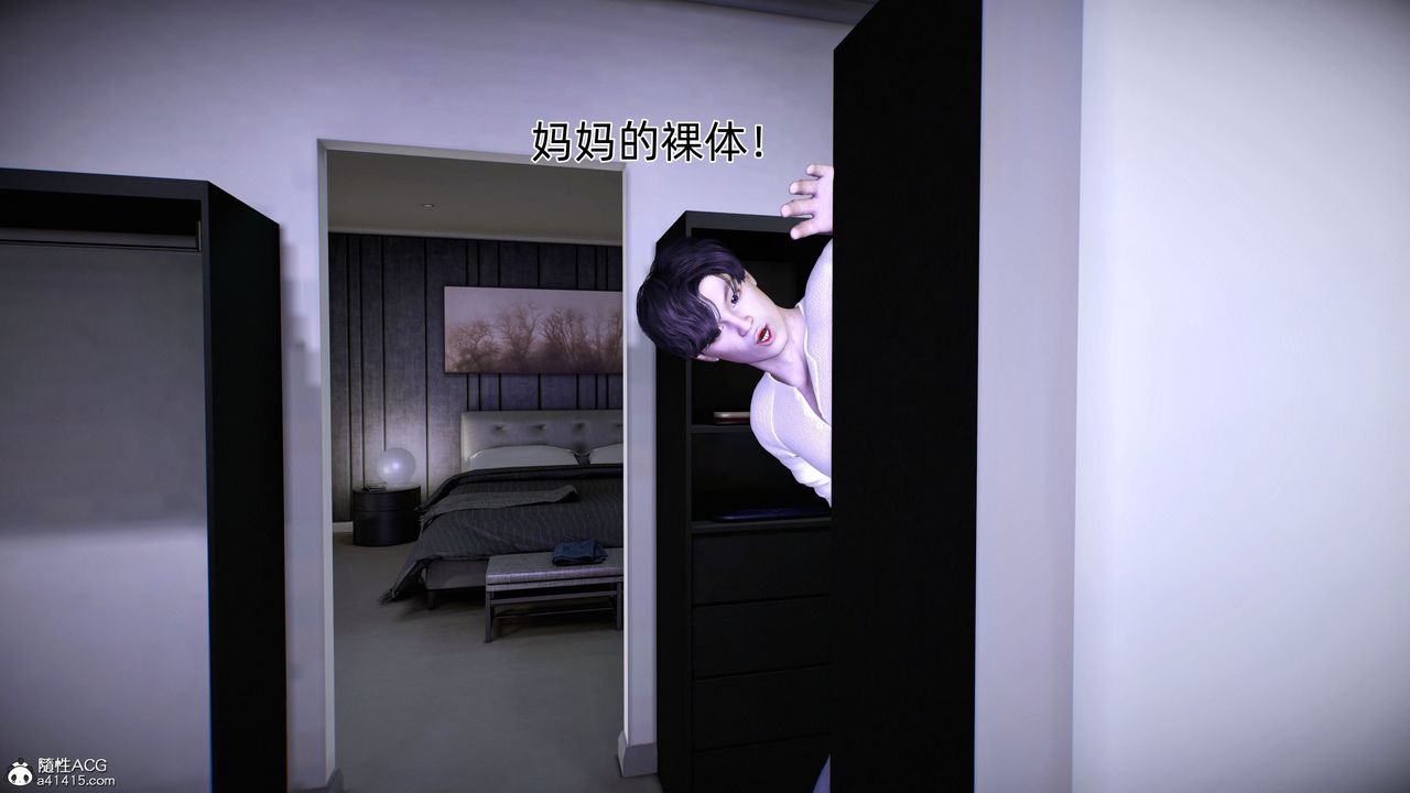 《[3D]臭腳美母艷行記》漫画 第01話