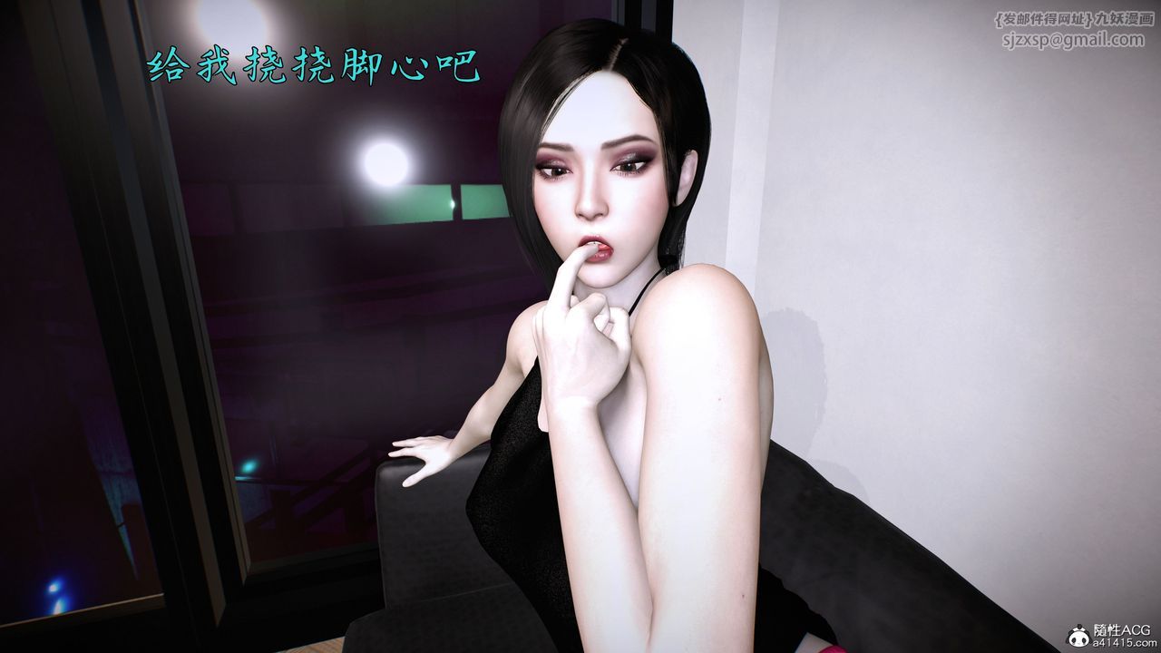 《[3D]臭腳美母艷行記》漫画 第01話