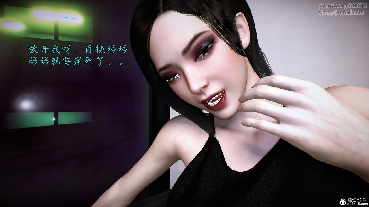 《[3D]臭腳美母艷行記》漫画 第01話