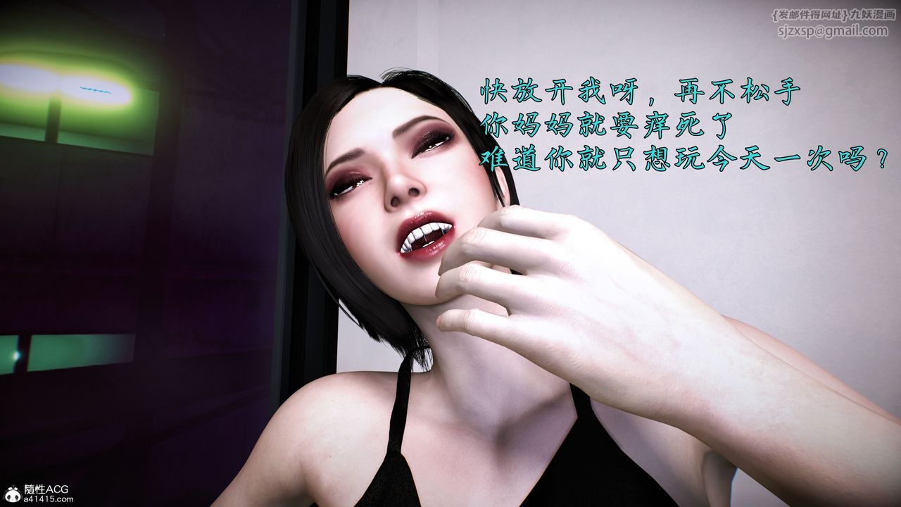 《[3D]臭腳美母艷行記》漫画 第01話